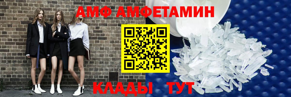 АМФЕТАМИН  omg онион  Ачинск  Амфетамин 97%  Вход с VPN 
