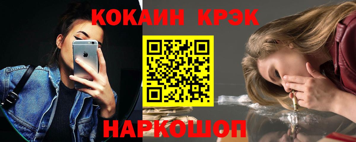 Cocaine 98% Ачинск