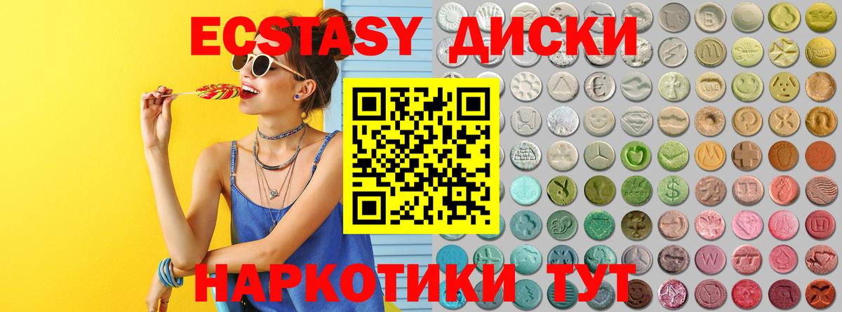 Экстази  Вход с VPN  ЭКСТАЗИ ешки  Ачинск  ЭКСТАЗИ Philipp Plein 