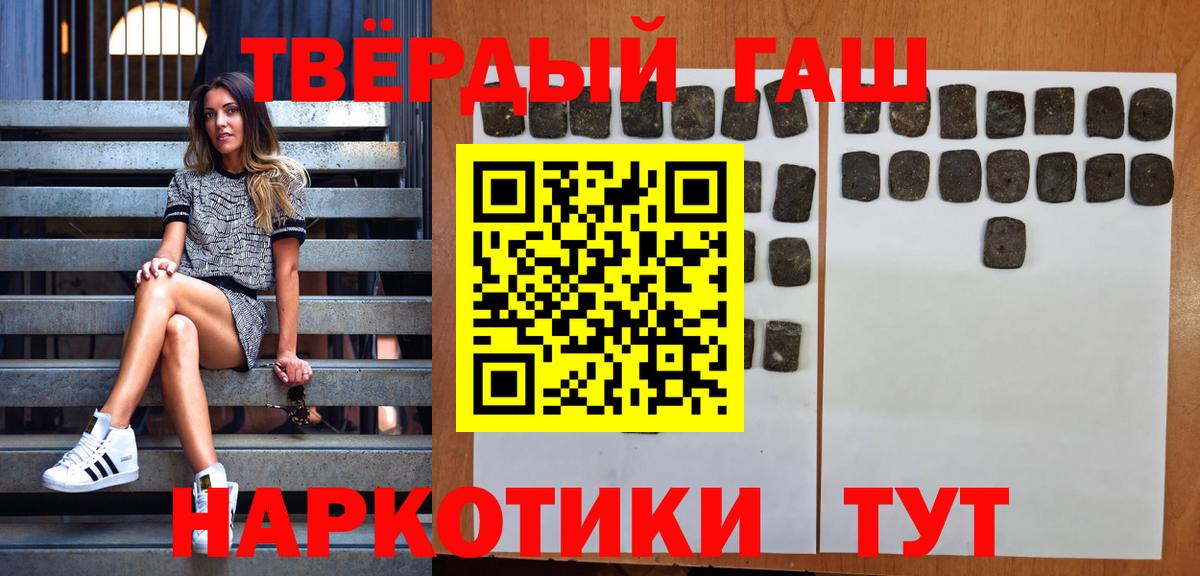 Ачинск  ГАШ  Вход с VPN  ГАШИШ ice o lator 