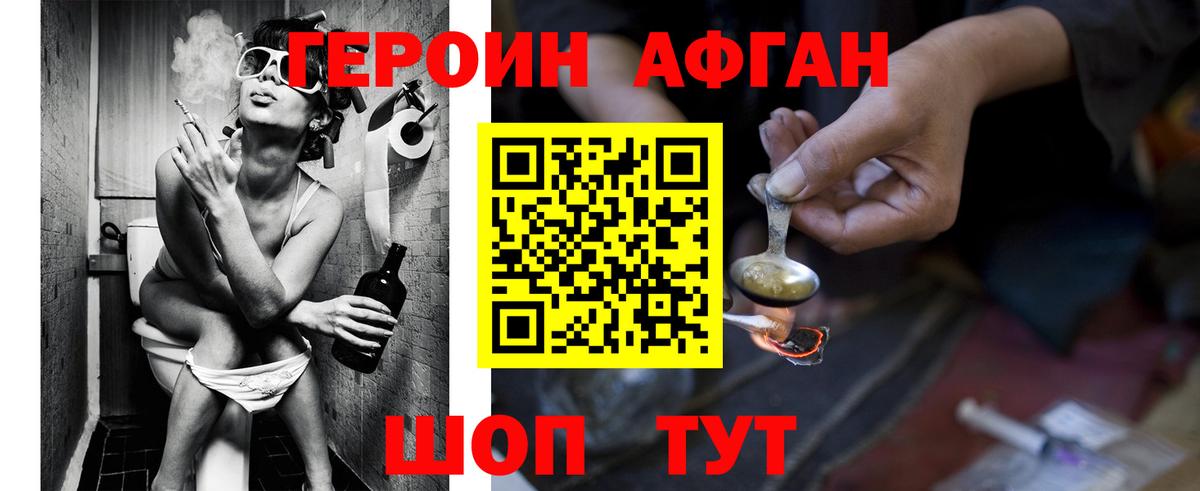ГЕРОИН  Вход с VPN  Ачинск  ГЕРОИН гречка 