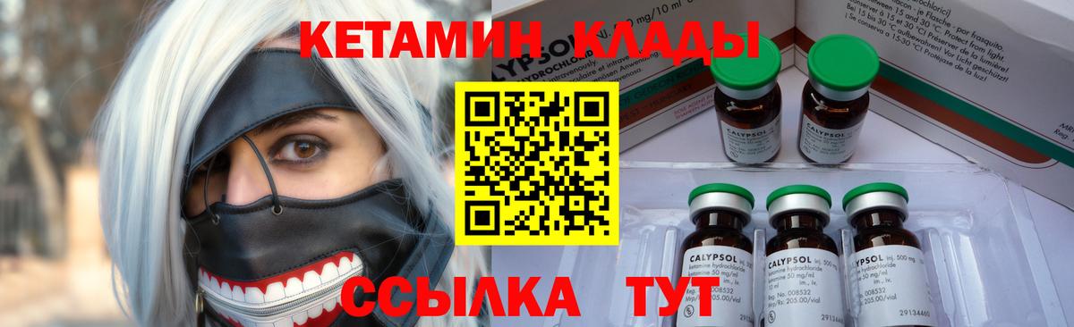 Ачинск  mega ТОР  КЕТАМИН VHQ  Вход с VPN  Кетамин ketamine 