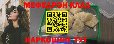 мефедрон Боровичи