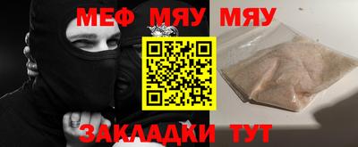 мефедрон Боровичи