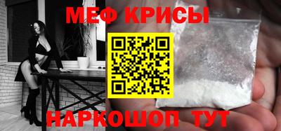 мефедрон Боровичи