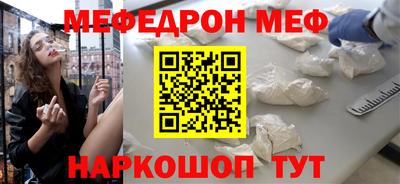 мефедрон Боровичи