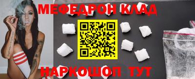 мефедрон Боровичи