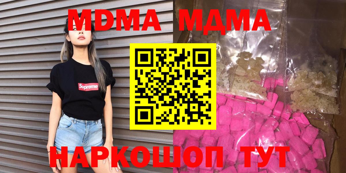 МДМА молли Ачинск