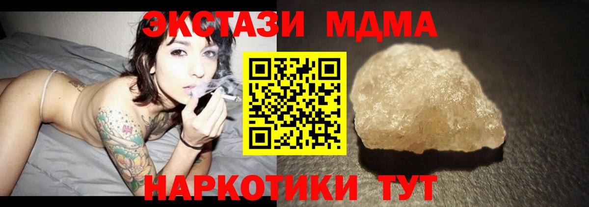 Ачинск  МДМА кристаллы  МДМА VHQ  Вход с VPN 