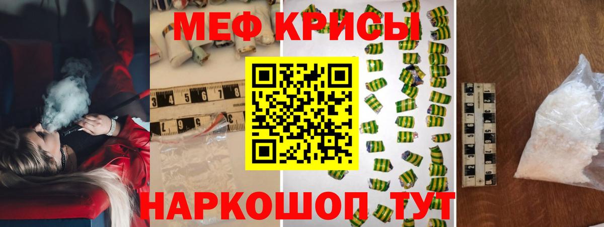 МЕФ мука  МЕФ мяу мяу  цена   Ачинск  Вход с VPN  Мефедрон 