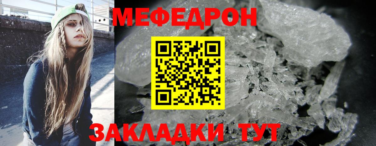Меф мяу мяу кристаллы Ачинск