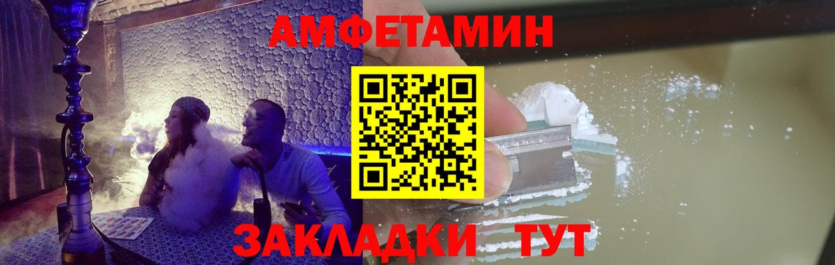 Ачинск  Первитин мет  Вход с VPN 