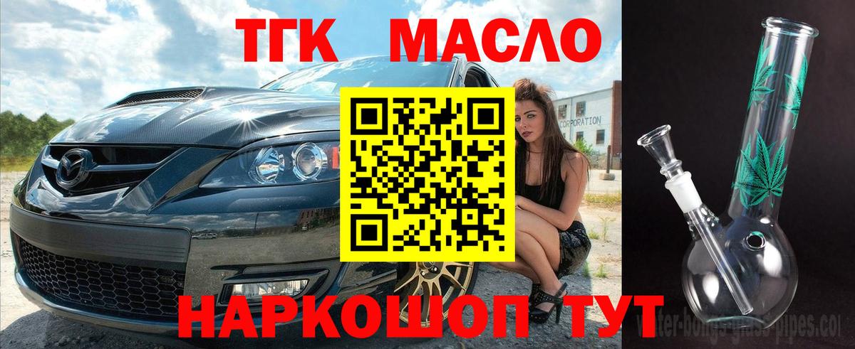 ТГК вейп Ачинск