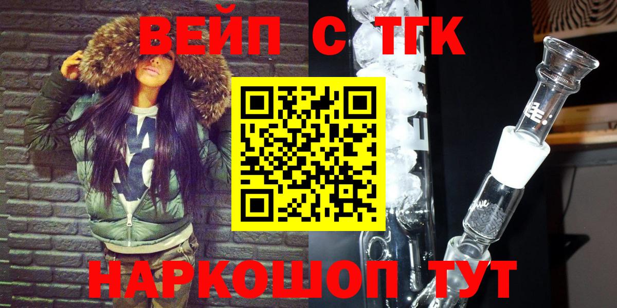 ТГК концентрат  Дистиллят ТГК THC oil  Вход с VPN  Ачинск 